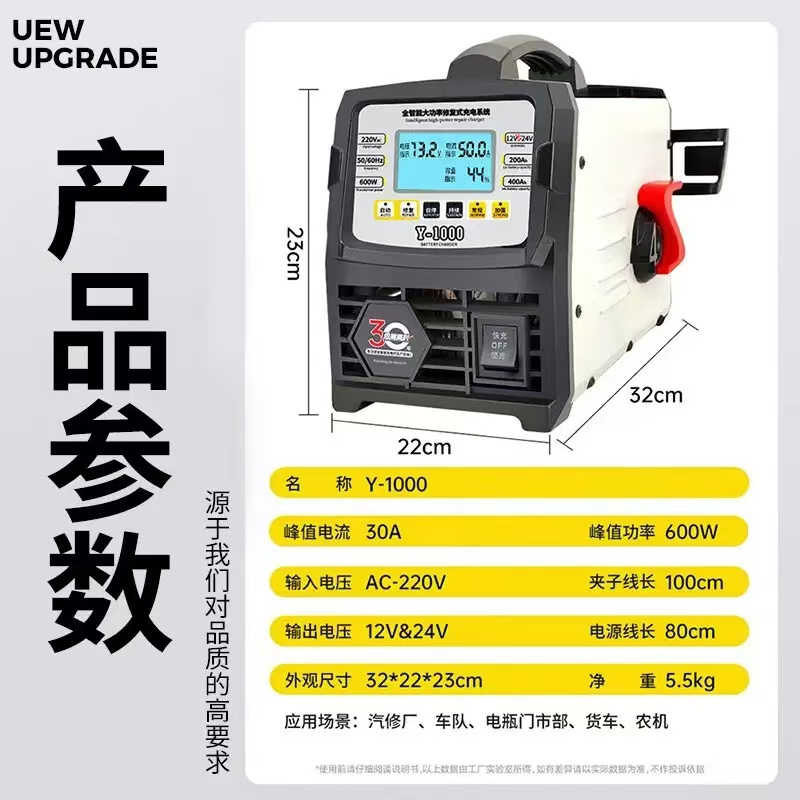 依晨高科汽车电瓶充电器：12V/24V全能修复神器，让电池焕然一新！️