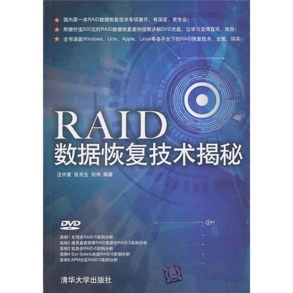 数据恢复价格如何合理定价？揭秘背后的因素