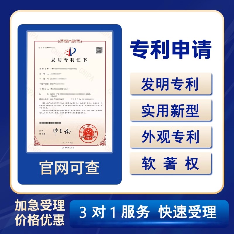 机械专利申请攻略：加速实用新型专利，购买发明专利转让，软著申请全解析
