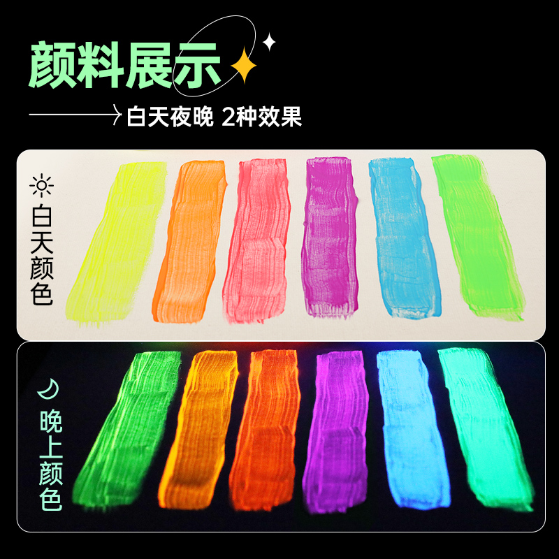 夜光艺术大揭秘！蒙玛特夜光丙烯颜料，点亮你的创意夜晚