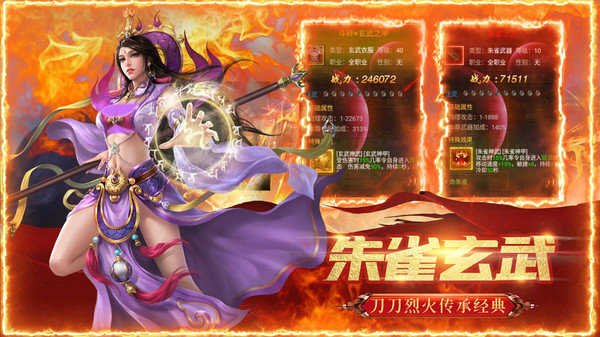火龙传奇三端互通打实物回收