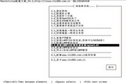 Linux管理大师1.1