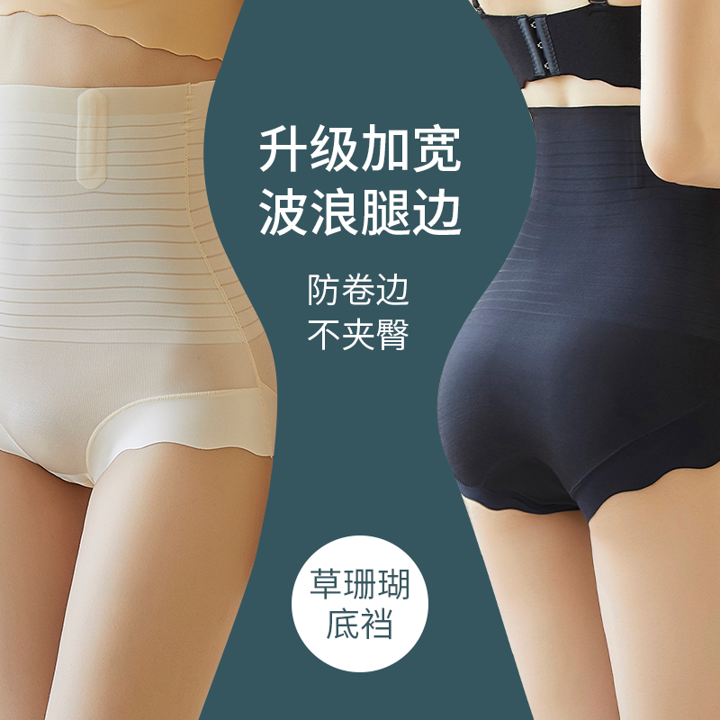 夏日必备！强力收小肚子产后塑形内裤，让你轻松拥有好身材！