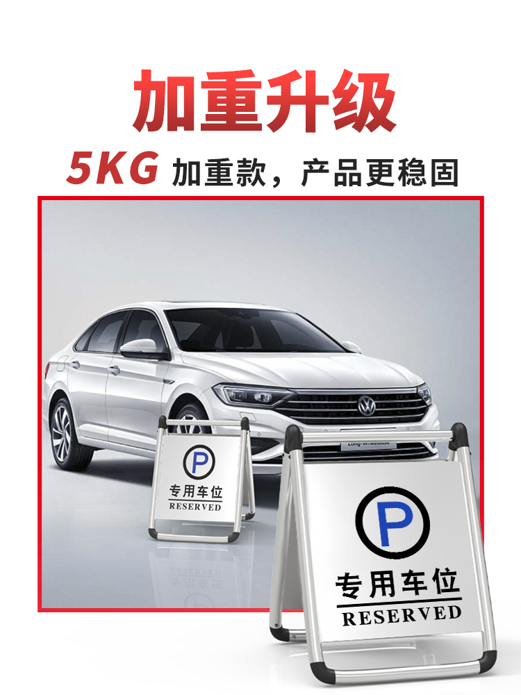 不锈钢停车牌大揭秘！小心地滑、请勿泊车，专用车位警示牌，安全停车必备神器！