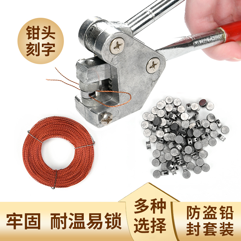【电表防盗神器】一次性防盗铅封豆+铅封钳+铅封粒，守护家庭安全！️