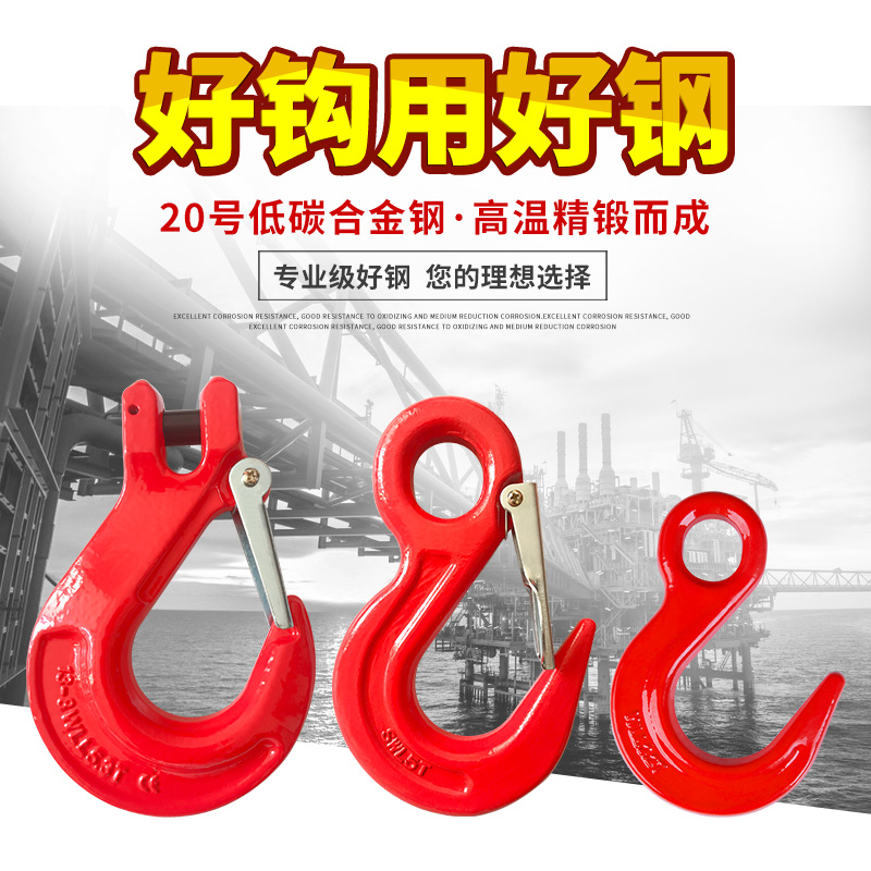 吊钩大全：羊角钩、大开口钢管钩子环眼，行车吊车吊具索具起重吊钩挂钩，轻松搞定各种起重难题！