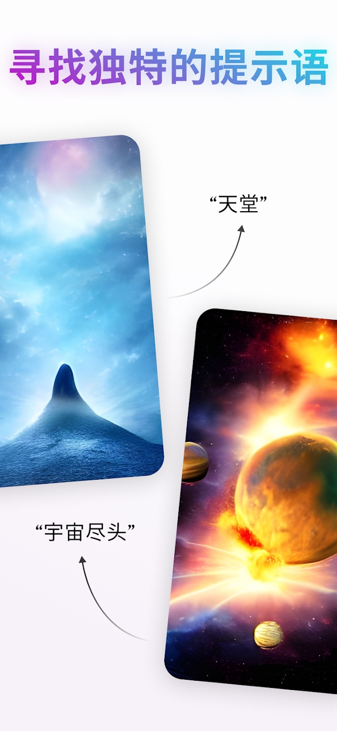 Wonder AI绘画App官方版 v5.0.1 最新版0