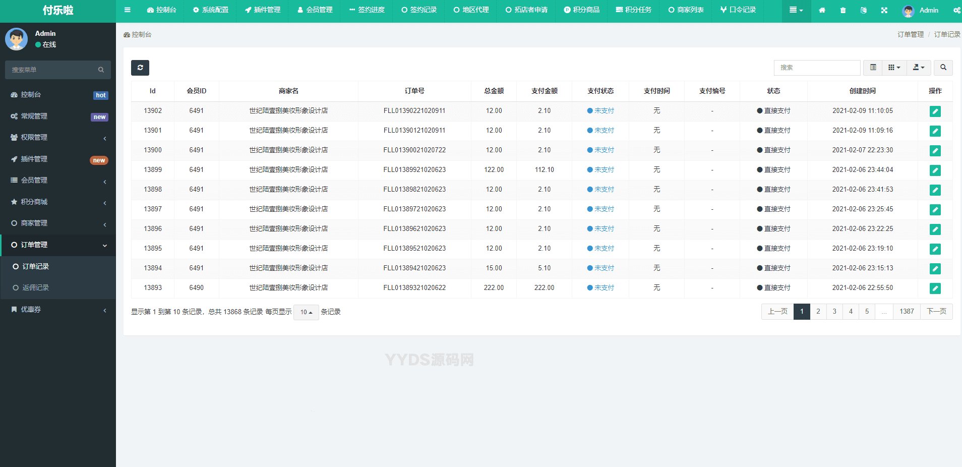 1732284974664442.png 微信分账系统源码 供应链分润微信支付 某站价值几千