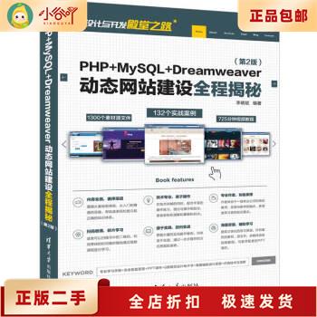 用PHP的大厂，揭秘背后的秘密武器，小白必看！