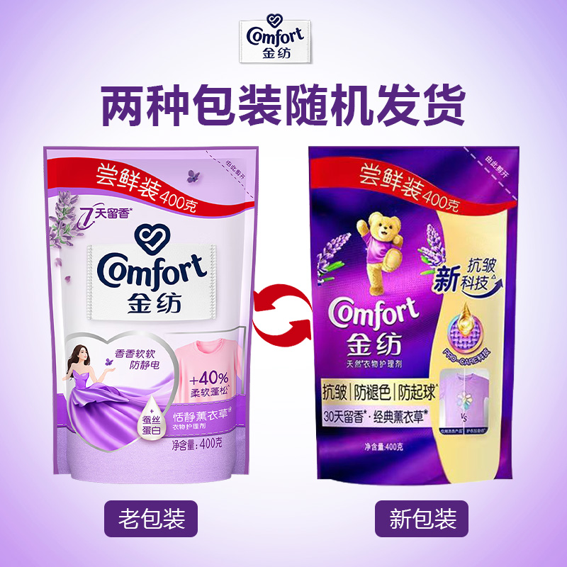金纺护理剂2.5kg×2瓶！洗衣后衣服软到不行，这波真的不冲亏大了