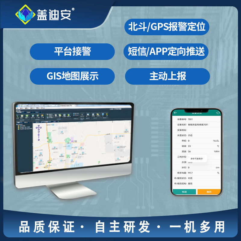 智慧井盖传感器如何实现城市井盖的高效监管?