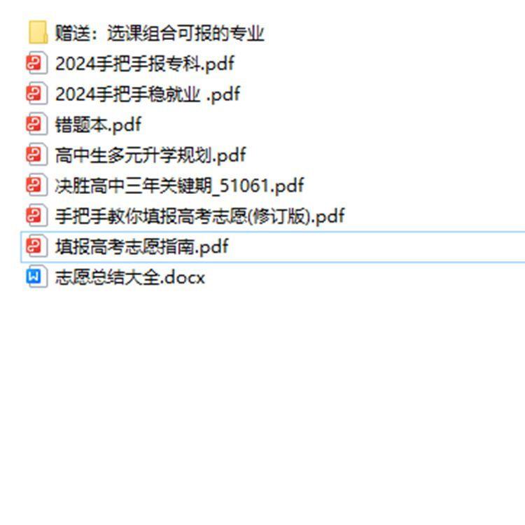 2024年山东高考填报志愿时间：别再错过！手把手教你高效填报攻略