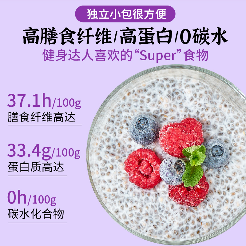 奇亚籽+燕麦片+羽衣甘蓝粉+巴西莓粉：减脂界的黄金搭档，吃出好身材