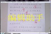 编辑助手16.8