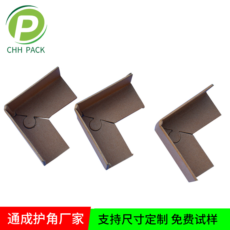 带扣纸护角，家具物流包装新宠，直转角三面包角定制，防撞护角神器！