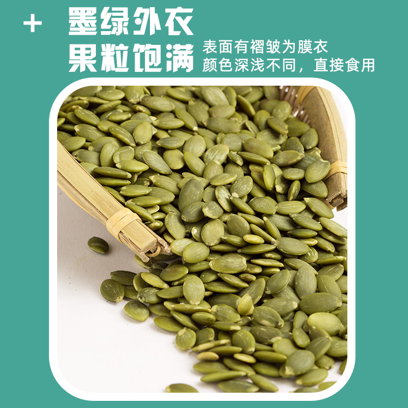 新货南瓜子仁：原味炒货小包装，散装生熟南瓜籽5斤烘焙原料无壳500g，你不可错过的美味零食！