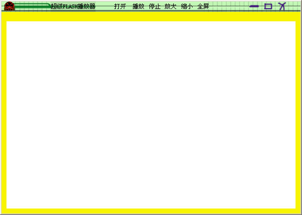 超强Flash播放器V3.539.9