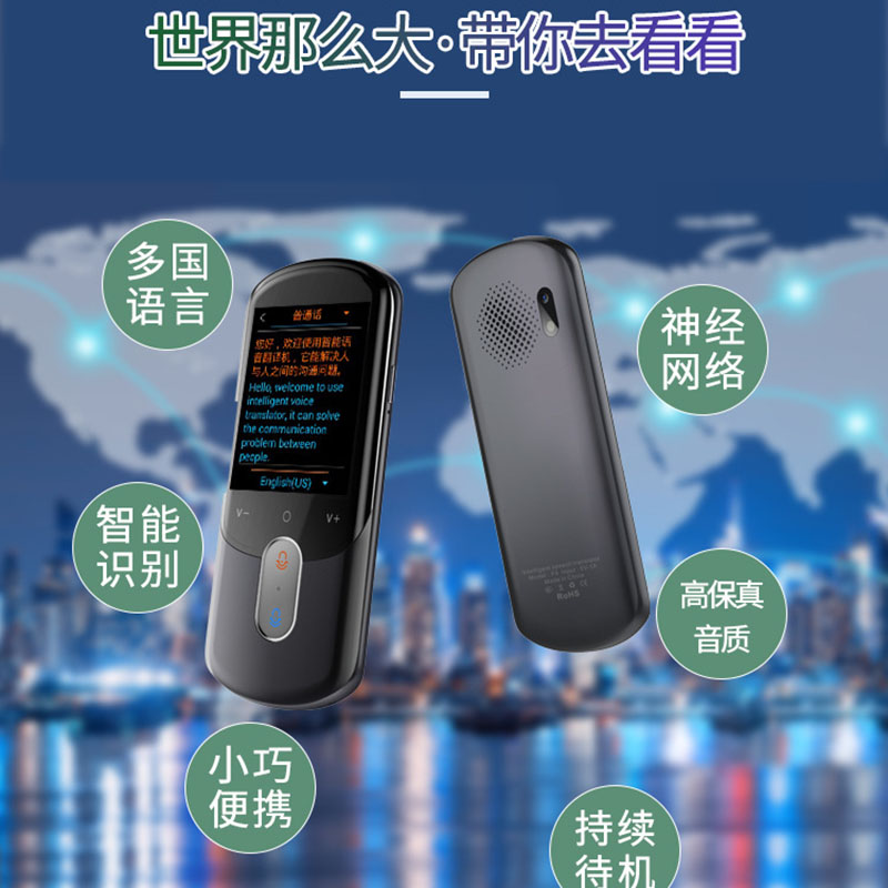 多国语言翻译机：离线智能翻译，出国旅游必备神器，轻松掌握中英日韩法德俄！