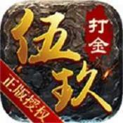传奇赤血剑版本
