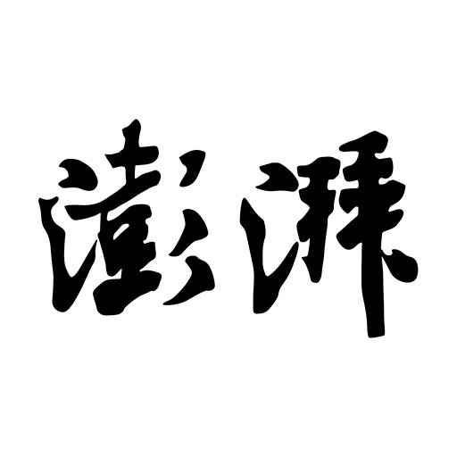 新闻阅读