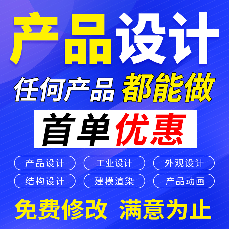 3D工业设计建模：如何用犀牛软件打造令人惊叹的电子产品外观设计与人物场景模型？