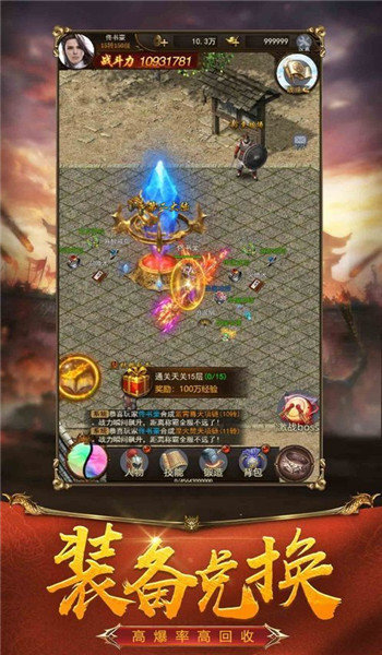 1.76赤月复古小极品传奇三端