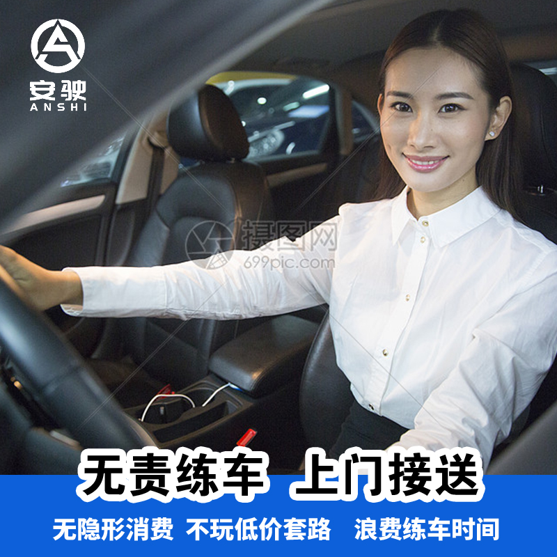 山东河北陪练陪驾大揭秘：城市间的驾驶技能提升秘籍