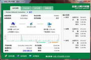 全能上网计时器2.41