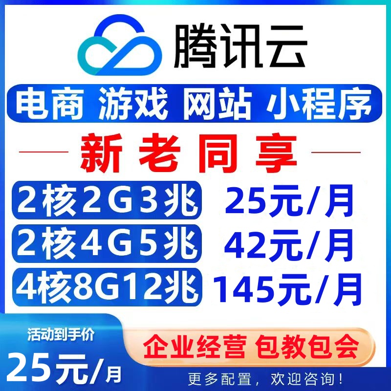轻量级云服务器大比拼：华为、腾讯、天翼、阿里云，谁才是你的最佳选择？