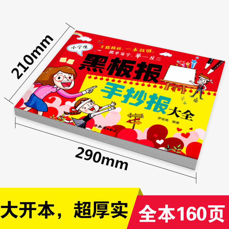 母亲节手抄报如何才能获得一等奖？有哪些技巧？