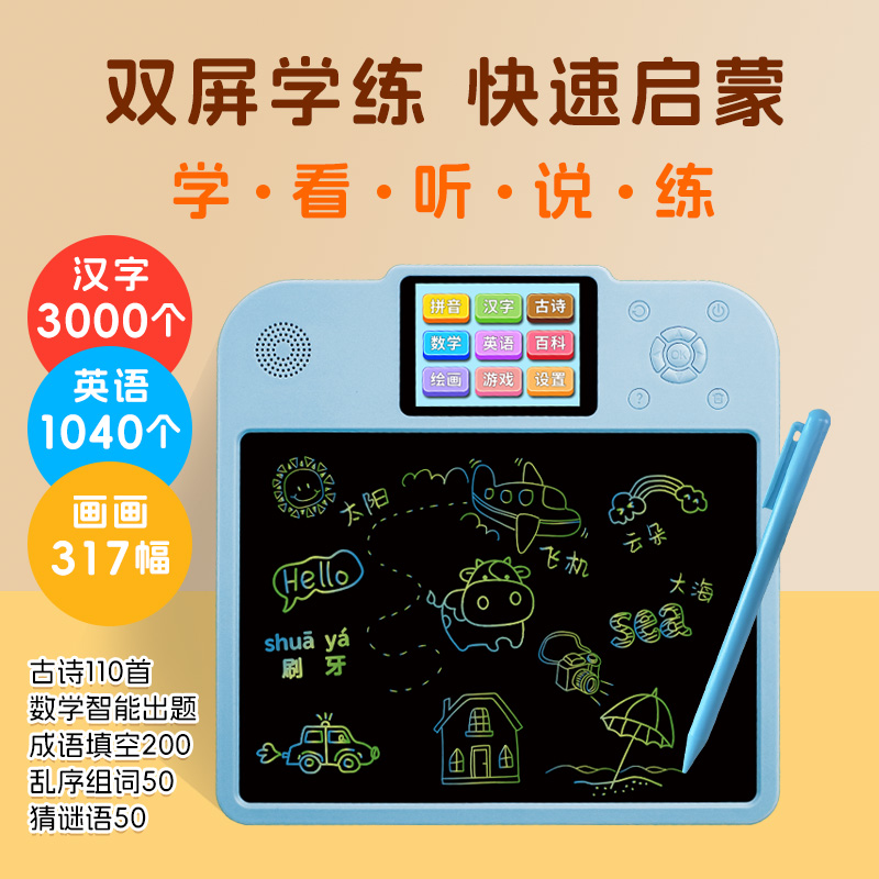 小毛童识字拼音学习机：宝宝早教神器，英语点读机也能玩转！