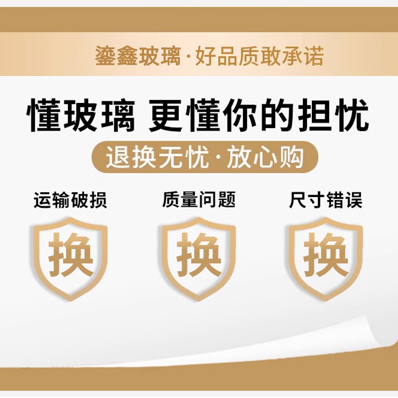 超耐摔钢化玻璃桌面门窗，5-12mm厚度任你挑，圆长方形全搞定！