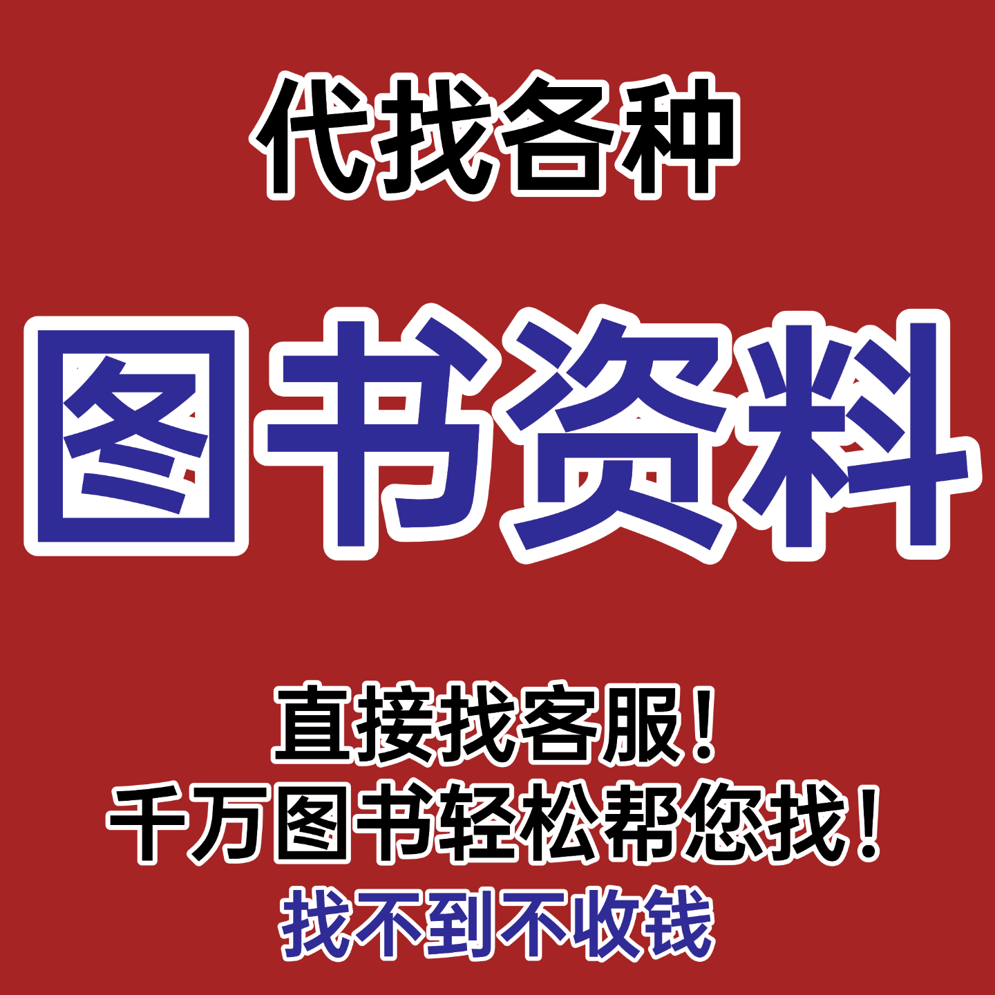 正版二手书籍大揭秘：给水排水管网系统（第四版），学霸必备