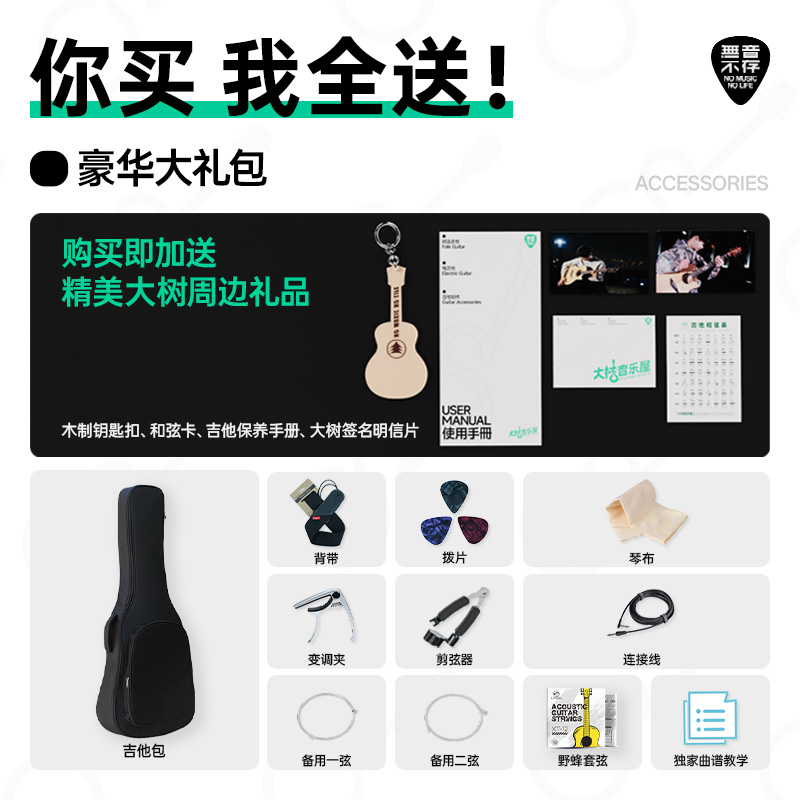 雅马哈单板初学者吉他：男生女生都能轻松上手的民谣吉他指南！