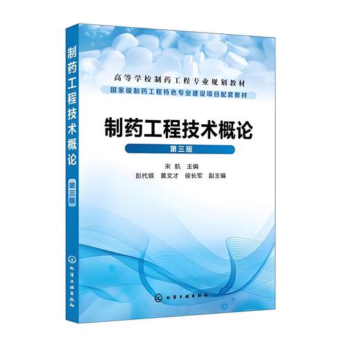 制药方面的专业,从基础研究到产业应用的全面解析-第2张图片-职教招生网