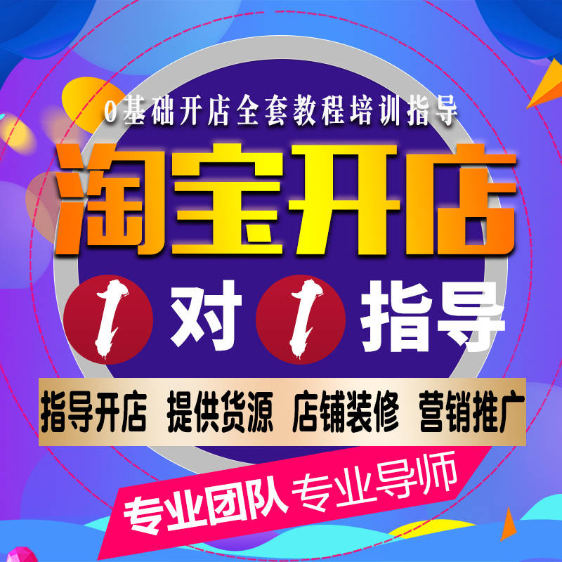 淘宝开店免保证金？这3个方法真能省下1000元！