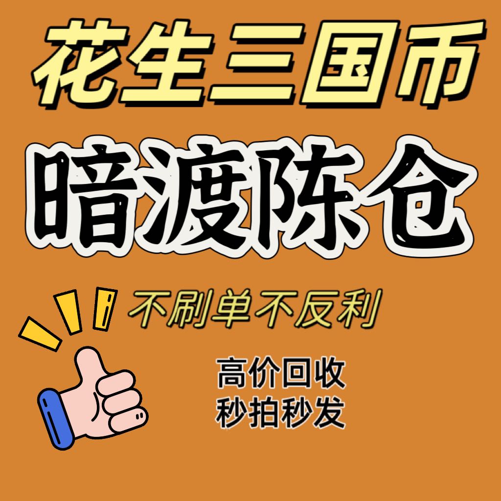 QQ三国暗渡陈仓1000万三国币：助你轻松征战三国！️