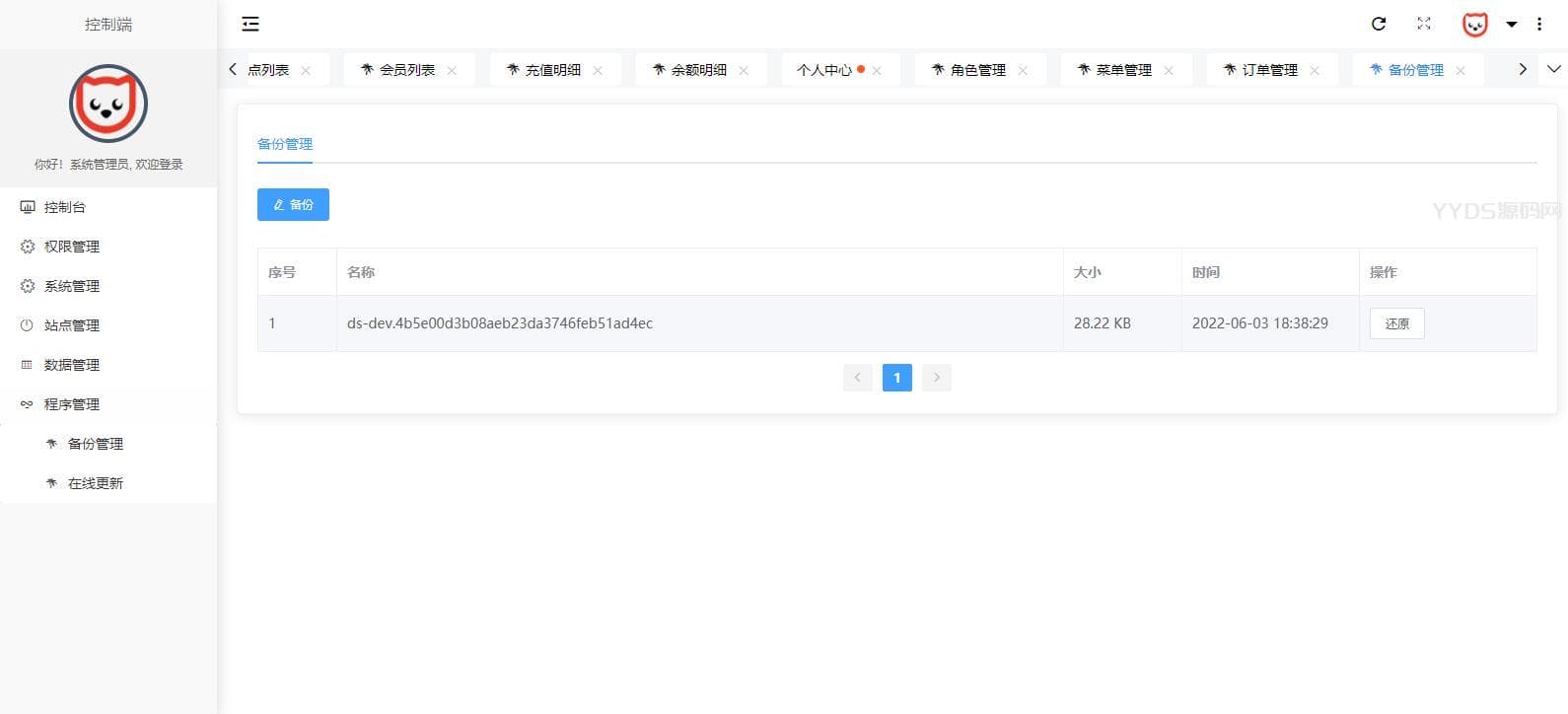 原生PHP全新开发社区授权系统源码