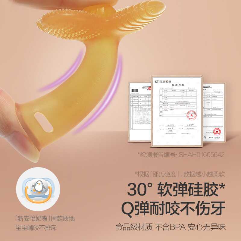 飞利浦新安怡牙胶婴儿磨牙棒：宝宝安心，妈妈放心的磨牙神器！