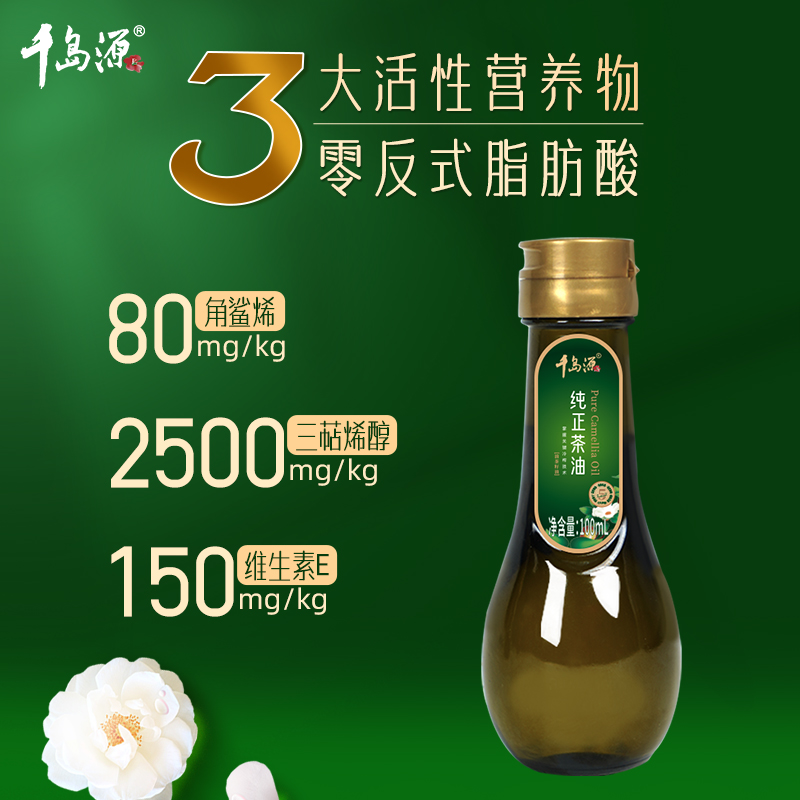 盒马有机山茶油(0反式脂肪酸)喷雾装200ml：厨房里的绿色革命，你准备好了吗？