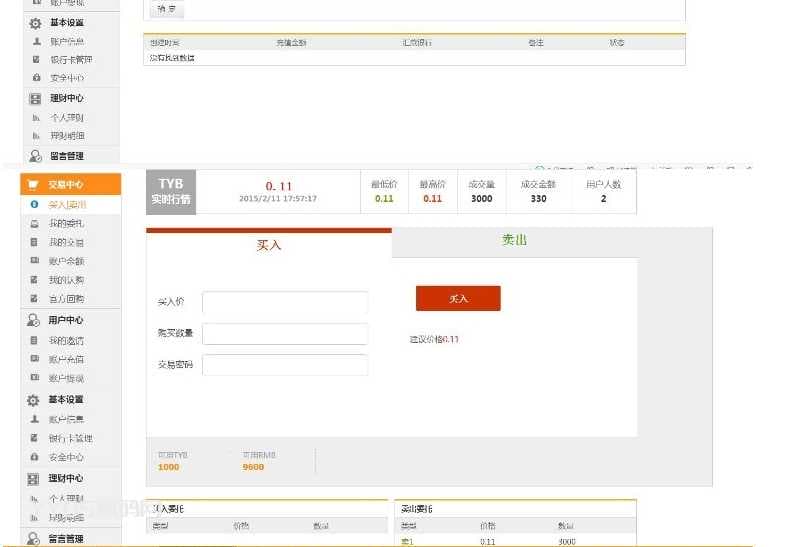 虚拟交易平台 易通+福源+通源+认购多种交易平台源码