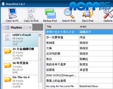 iPod同步软件(SharePod)3.9.9绿色版