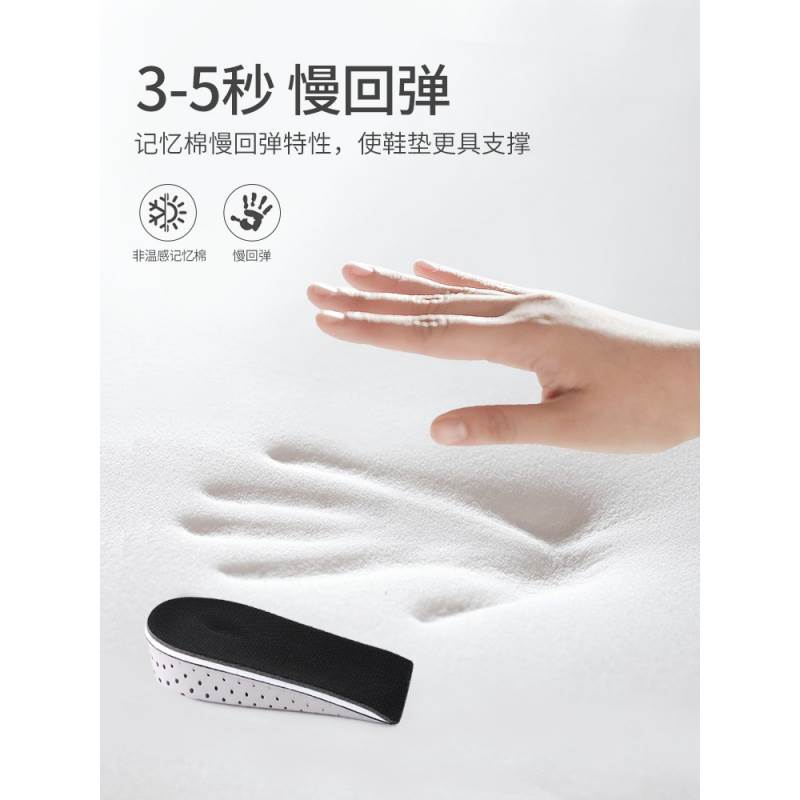 增高鞋垫男女隐形内增高半垫，小个子神器，马丁靴帆布鞋增高垫不累脚！✨