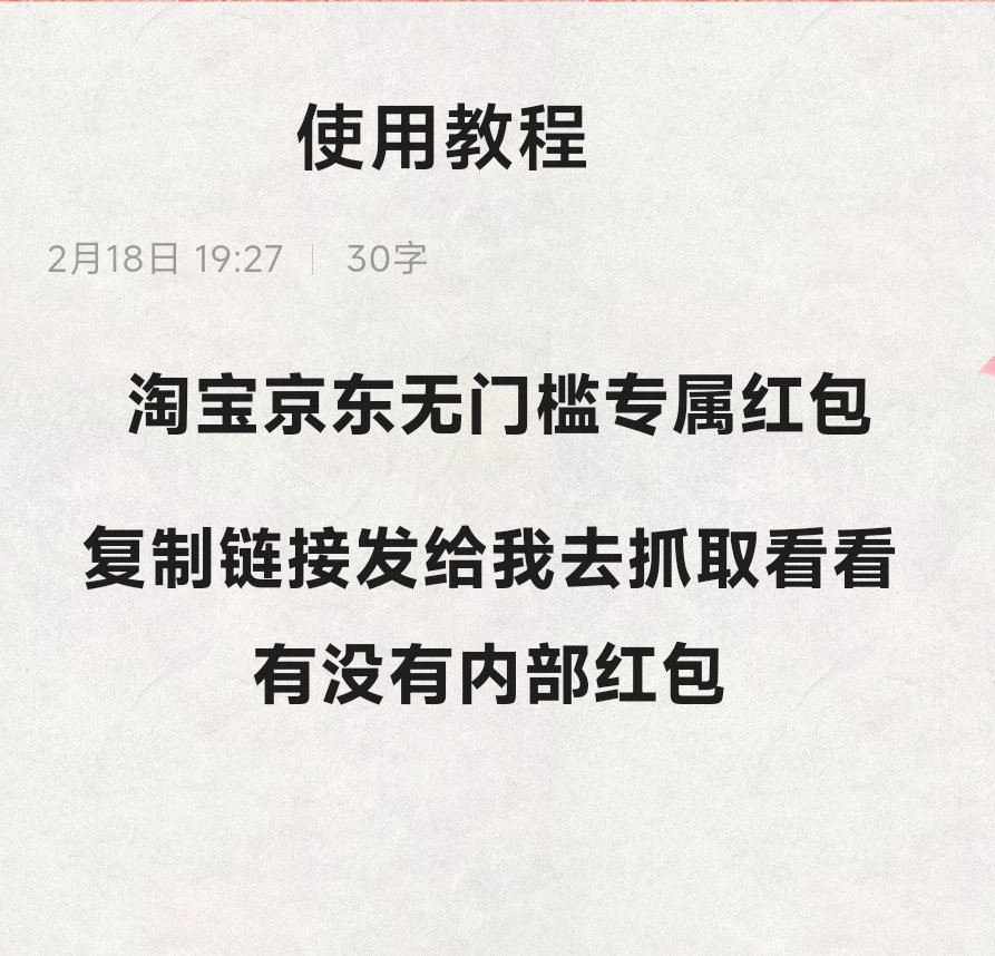 淘宝直播间红包怎么用？全网最全攻略来啦！直播间薅羊毛秘籍大公开！