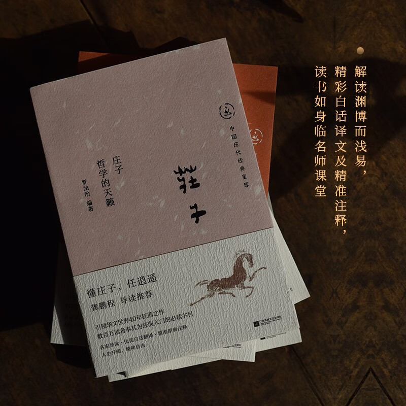 苍天在上：解读中国古代天命观与现实生活的微妙联系
