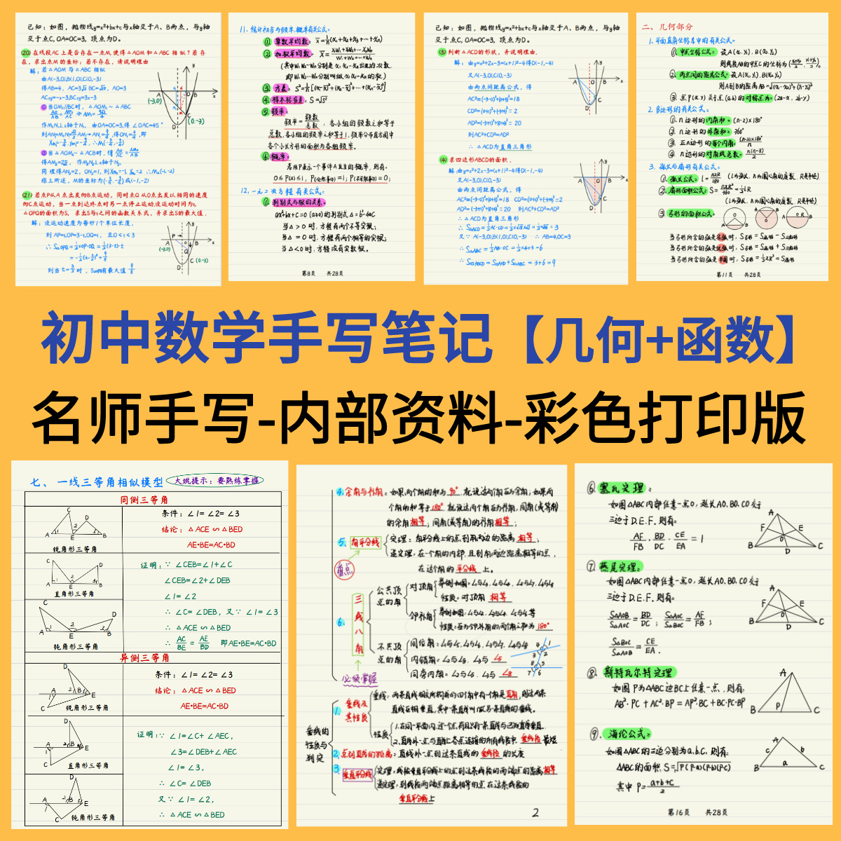 DeepSeek摘抄：AI大模型的“宝藏笔记”，普通人也能看懂！
