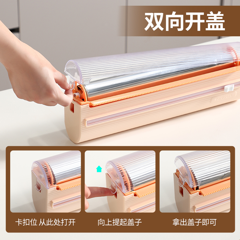 三合一多功能保鲜膜锡纸切割器：厨房神器，让料理变得更简单！✨