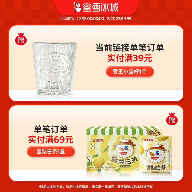 蜜雪冰城的利润真的能达到80%吗？真相来了！