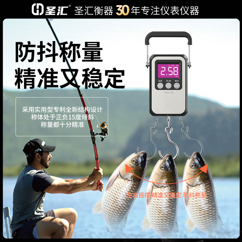 钓鱼手提称精准控鱼神器，让你秒变钓鱼高手！