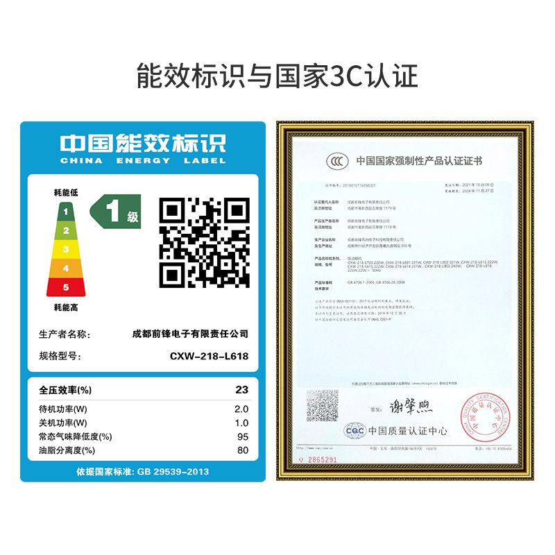前锋实体店同款抽油烟机，L618平板烟机如何俘获万千家庭的心？